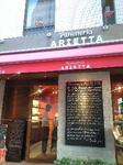 ARIETTA 外観