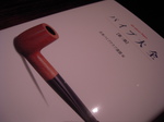 パイプ大全
