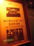 馬車道看板