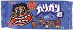 garigari